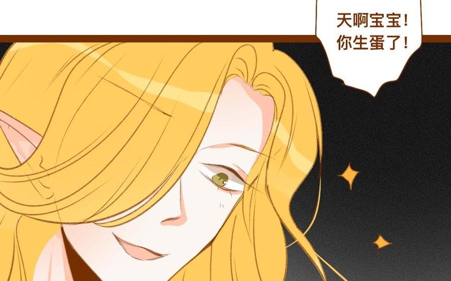 门徒韩漫全集-第293话 破壳啦无删减无遮挡章节图片 