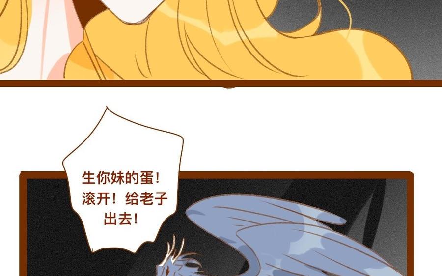 门徒韩漫全集-第293话 破壳啦无删减无遮挡章节图片 