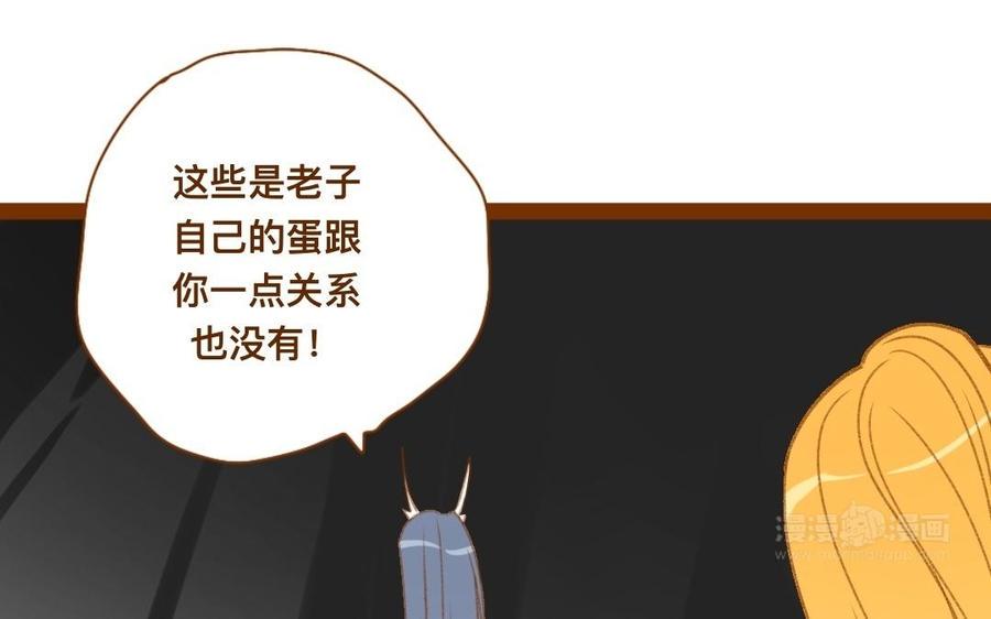 门徒韩漫全集-第293话 破壳啦无删减无遮挡章节图片 