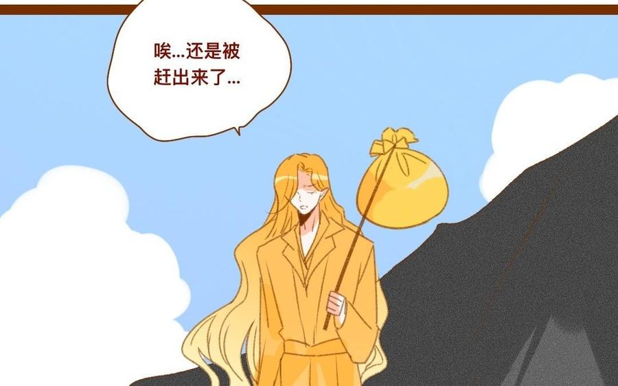 门徒韩漫全集-第293话 破壳啦无删减无遮挡章节图片 