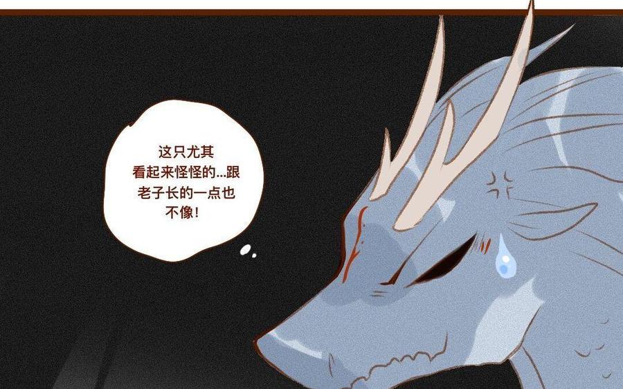 门徒韩漫全集-第294话 带娃跑路无删减无遮挡章节图片 