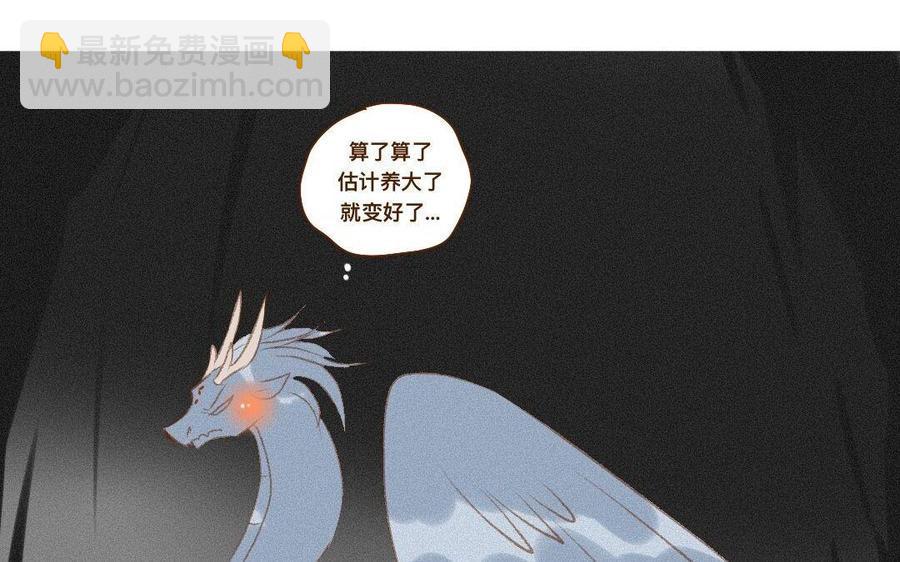 门徒韩漫全集-第294话 带娃跑路无删减无遮挡章节图片 