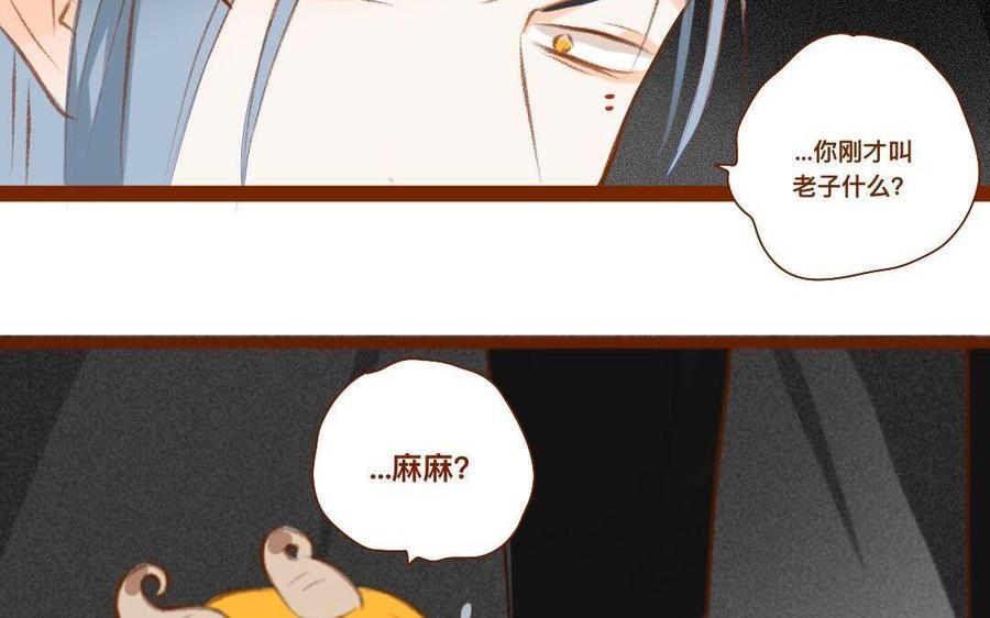 门徒韩漫全集-第294话 带娃跑路无删减无遮挡章节图片 