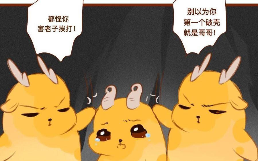 门徒韩漫全集-第294话 带娃跑路无删减无遮挡章节图片 