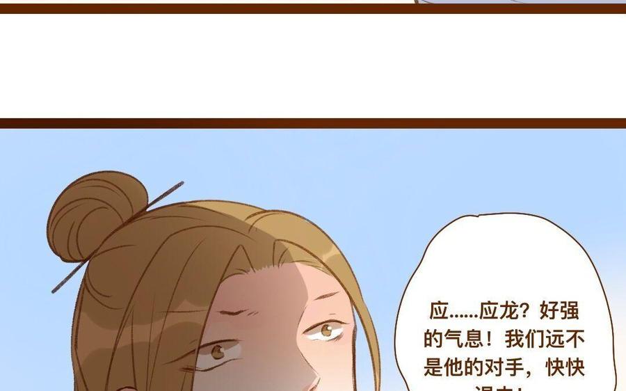 门徒韩漫全集-第294话 带娃跑路无删减无遮挡章节图片 