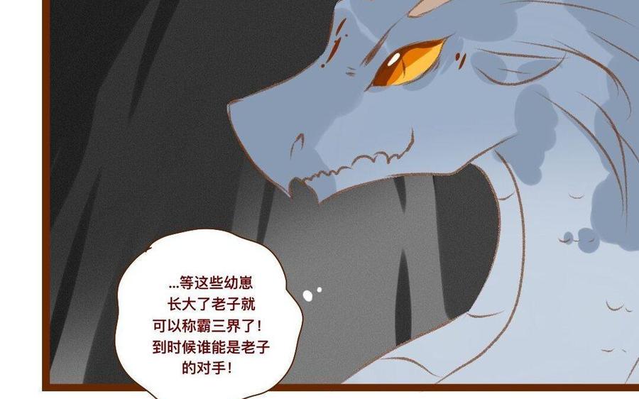 门徒韩漫全集-第294话 带娃跑路无删减无遮挡章节图片 