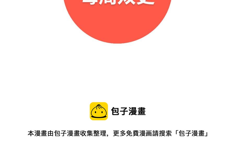 门徒韩漫全集-第295话 谁敢动我儿子！无删减无遮挡章节图片 