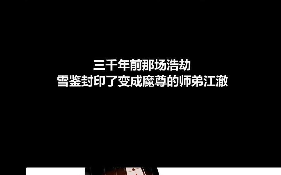 门徒韩漫全集-第29话 无法逃离的噩梦无删减无遮挡章节图片 
