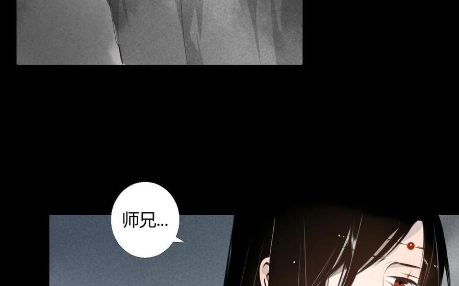 门徒韩漫全集-第29话 无法逃离的噩梦无删减无遮挡章节图片 