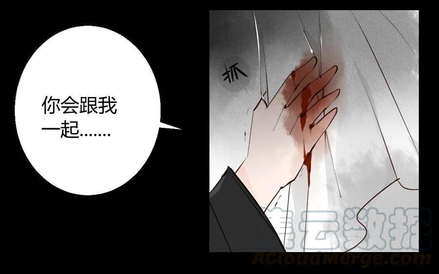 门徒韩漫全集-第29话 无法逃离的噩梦无删减无遮挡章节图片 