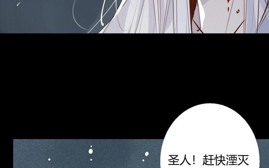 门徒韩漫全集-第29话 无法逃离的噩梦无删减无遮挡章节图片 