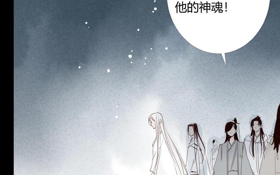 门徒韩漫全集-第29话 无法逃离的噩梦无删减无遮挡章节图片 