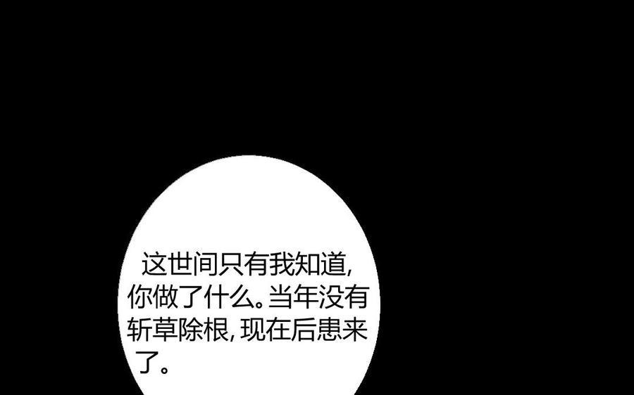 门徒韩漫全集-第29话 无法逃离的噩梦无删减无遮挡章节图片 