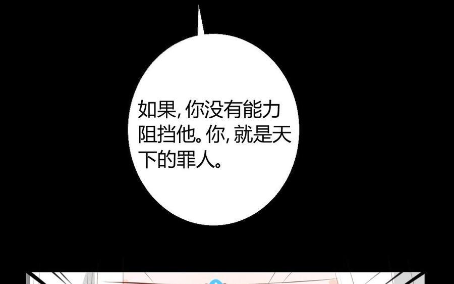 门徒韩漫全集-第29话 无法逃离的噩梦无删减无遮挡章节图片 