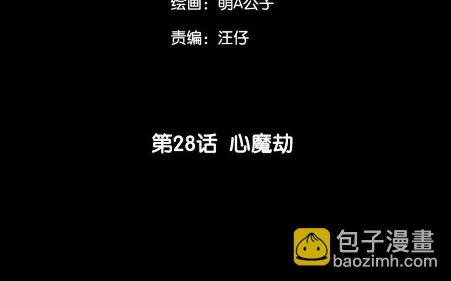 门徒韩漫全集-第29话 无法逃离的噩梦无删减无遮挡章节图片 