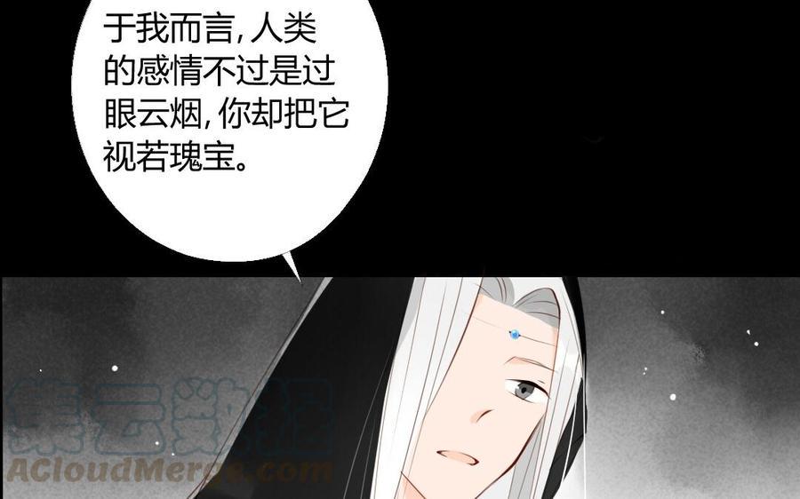 门徒韩漫全集-第29话 无法逃离的噩梦无删减无遮挡章节图片 