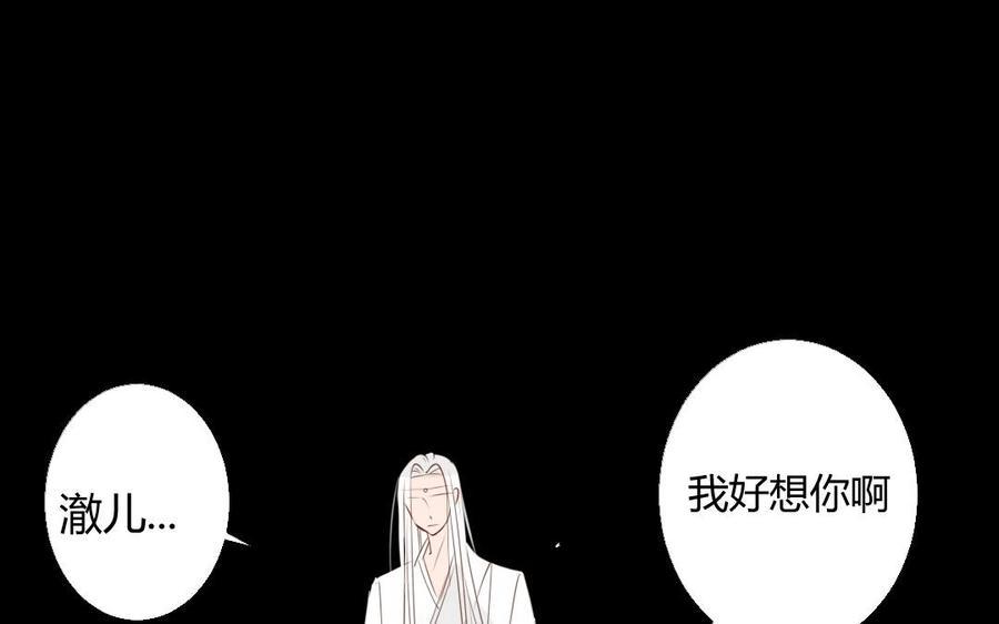 门徒韩漫全集-第29话 无法逃离的噩梦无删减无遮挡章节图片 