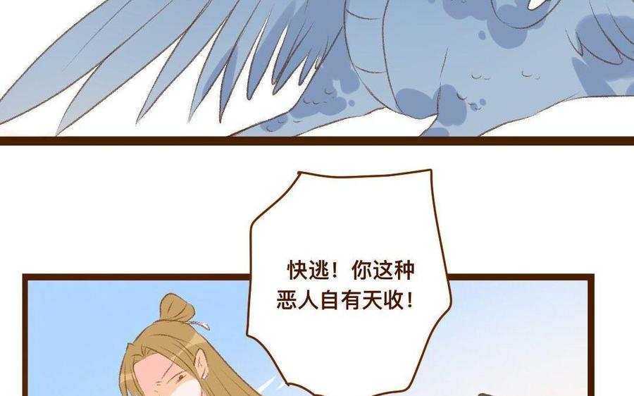 门徒韩漫全集-第296话 妖都买房记无删减无遮挡章节图片 
