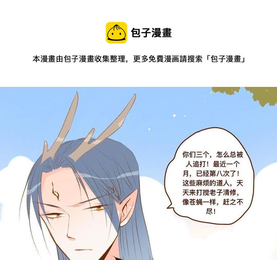 门徒韩漫全集-第296话 妖都买房记无删减无遮挡章节图片 