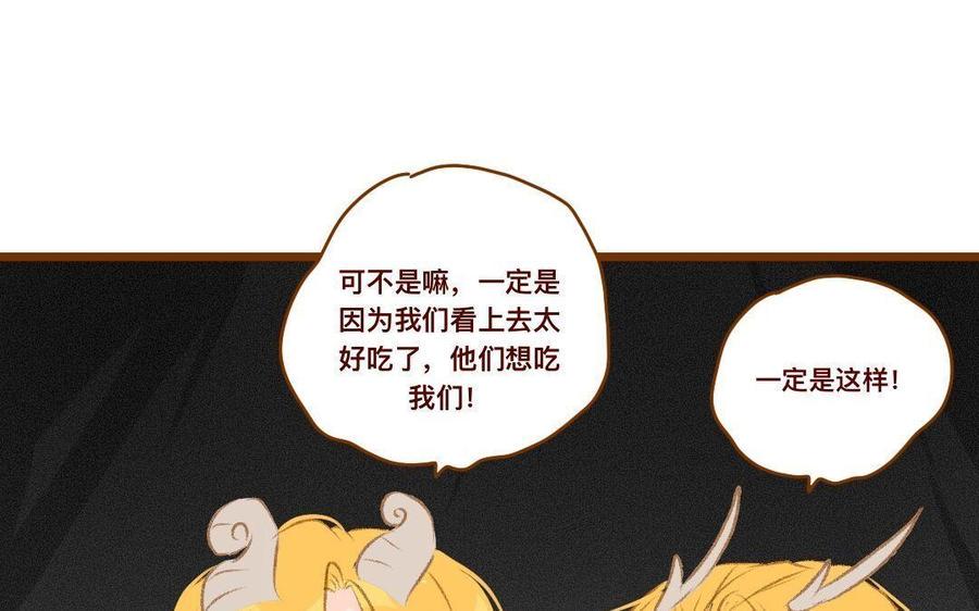 门徒韩漫全集-第296话 妖都买房记无删减无遮挡章节图片 