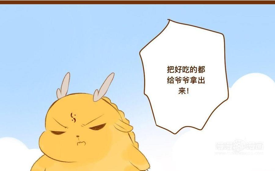 门徒韩漫全集-第296话 妖都买房记无删减无遮挡章节图片 