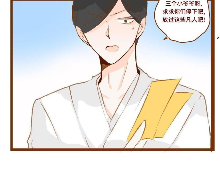 门徒韩漫全集-第296话 妖都买房记无删减无遮挡章节图片 