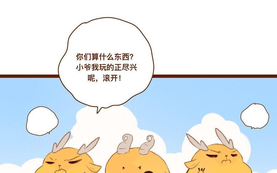 门徒韩漫全集-第296话 妖都买房记无删减无遮挡章节图片 