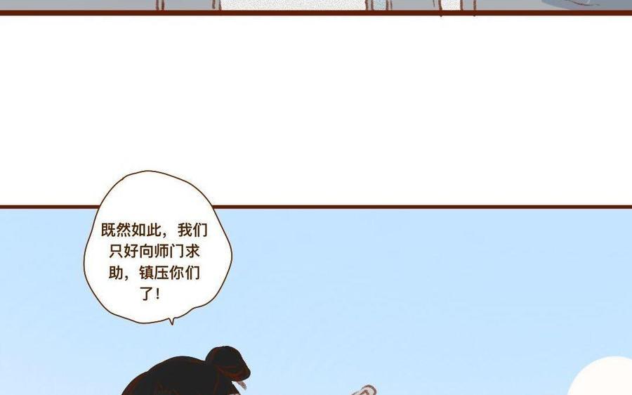 门徒韩漫全集-第296话 妖都买房记无删减无遮挡章节图片 