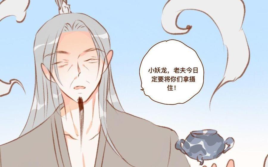 门徒韩漫全集-第296话 妖都买房记无删减无遮挡章节图片 