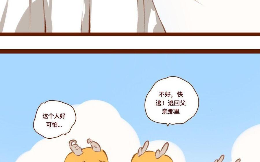 门徒韩漫全集-第296话 妖都买房记无删减无遮挡章节图片 
