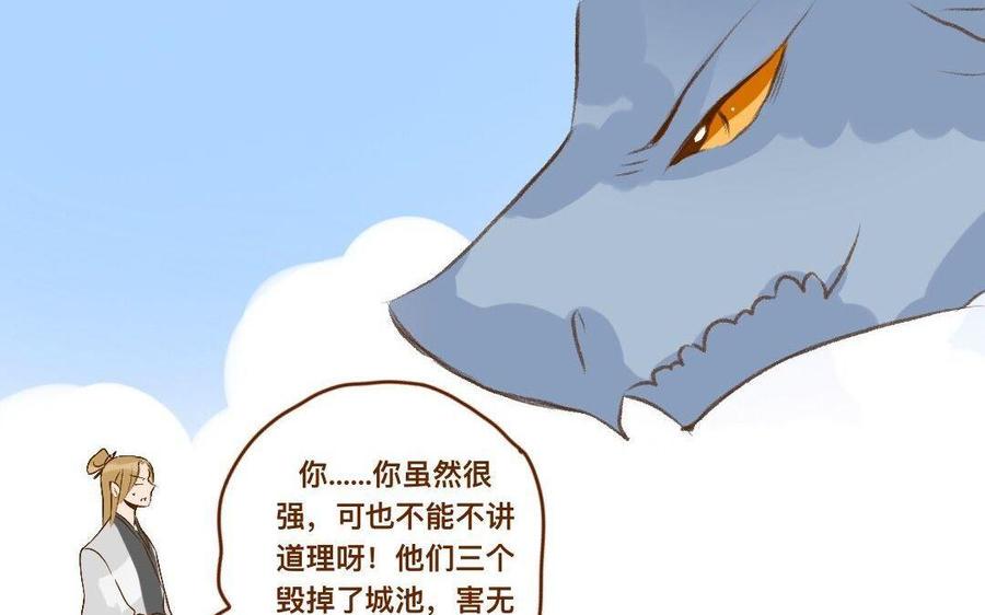 门徒韩漫全集-第296话 妖都买房记无删减无遮挡章节图片 