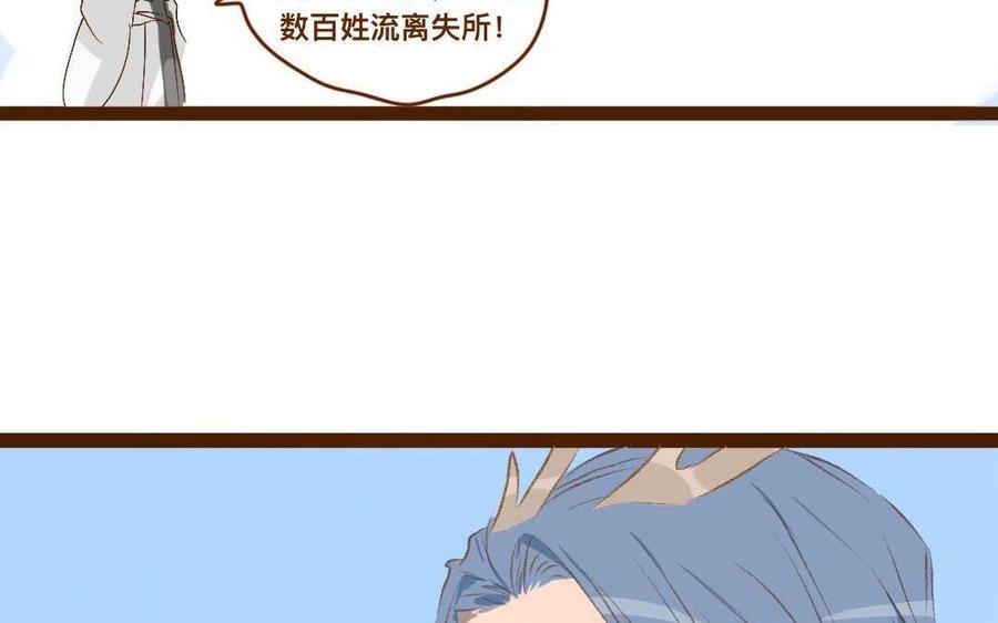 门徒韩漫全集-第296话 妖都买房记无删减无遮挡章节图片 