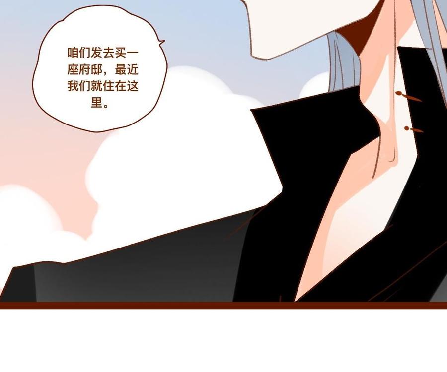 门徒韩漫全集-第297话 典当铺无删减无遮挡章节图片 