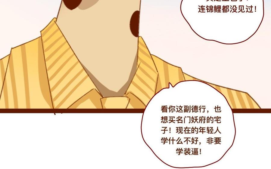 门徒韩漫全集-第297话 典当铺无删减无遮挡章节图片 