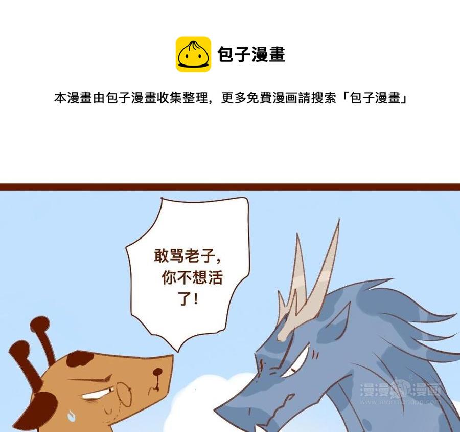 门徒韩漫全集-第297话 典当铺无删减无遮挡章节图片 