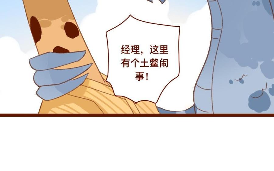 门徒韩漫全集-第297话 典当铺无删减无遮挡章节图片 