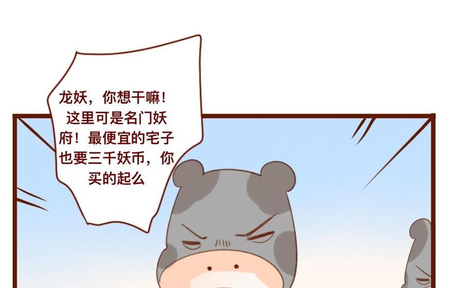 门徒韩漫全集-第297话 典当铺无删减无遮挡章节图片 
