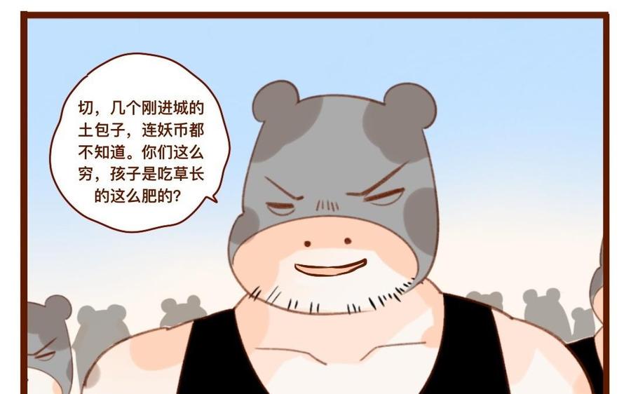 门徒韩漫全集-第297话 典当铺无删减无遮挡章节图片 