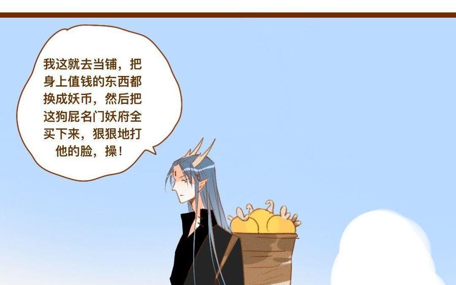 门徒韩漫全集-第298话 暂时定居无删减无遮挡章节图片 