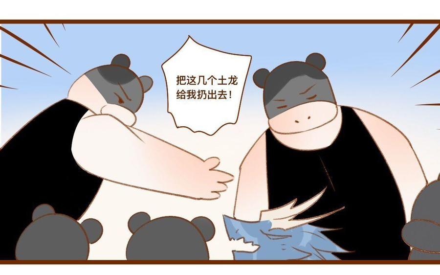 门徒韩漫全集-第298话 暂时定居无删减无遮挡章节图片 