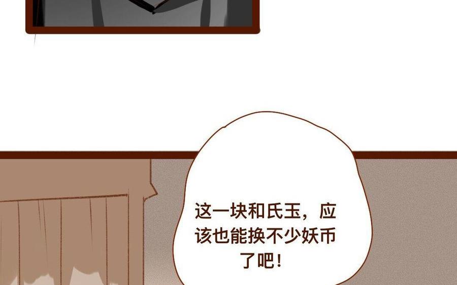 门徒韩漫全集-第298话 暂时定居无删减无遮挡章节图片 