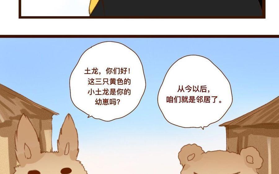门徒韩漫全集-第299话 靠孩子养无删减无遮挡章节图片 