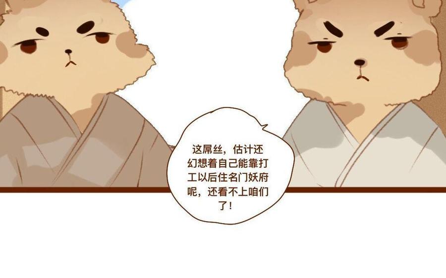 门徒韩漫全集-第299话 靠孩子养无删减无遮挡章节图片 
