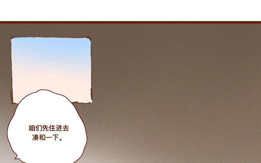 门徒韩漫全集-第299话 靠孩子养无删减无遮挡章节图片 