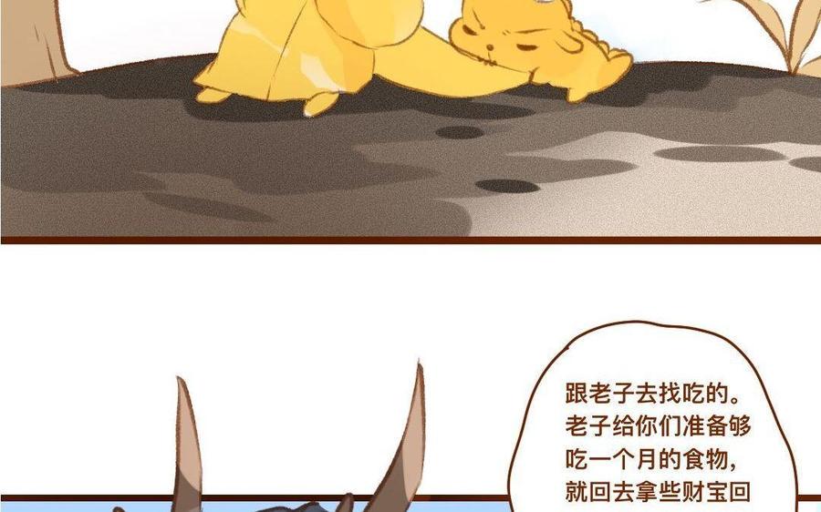 门徒韩漫全集-第299话 靠孩子养无删减无遮挡章节图片 
