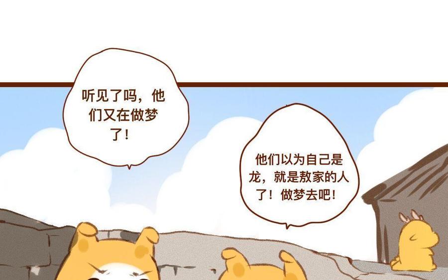 门徒韩漫全集-第299话 靠孩子养无删减无遮挡章节图片 