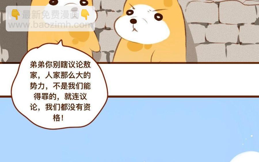 门徒韩漫全集-第299话 靠孩子养无删减无遮挡章节图片 