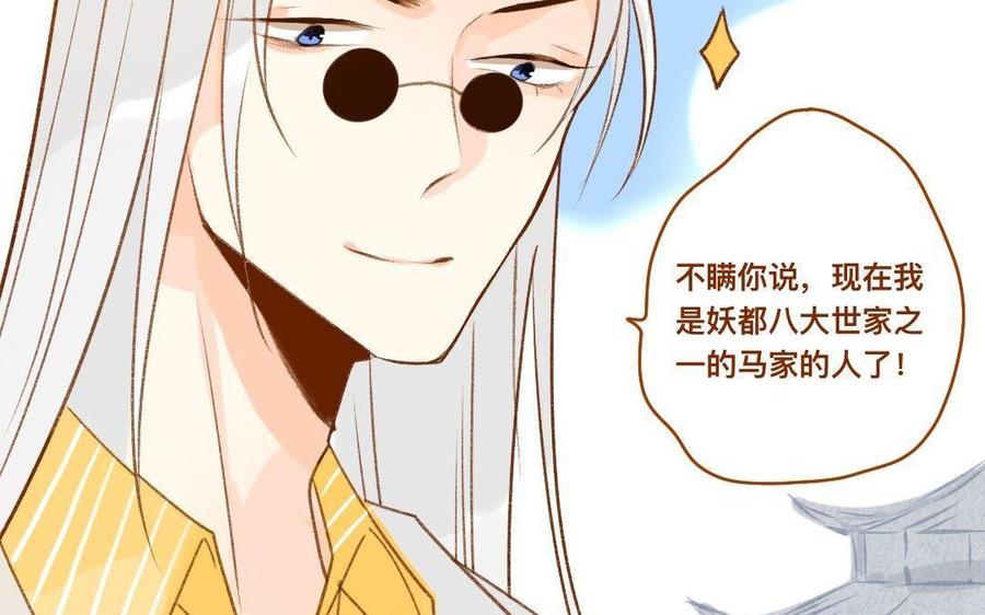 门徒韩漫全集-第299话 靠孩子养无删减无遮挡章节图片 