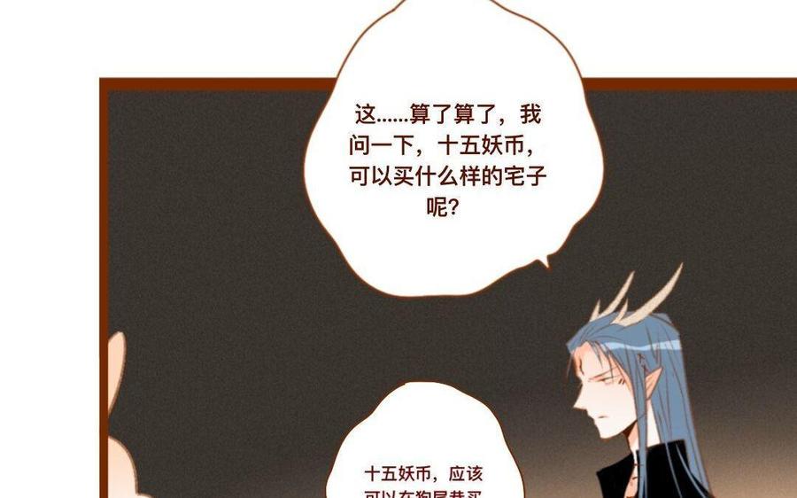 门徒韩漫全集-第299话 靠孩子养无删减无遮挡章节图片 