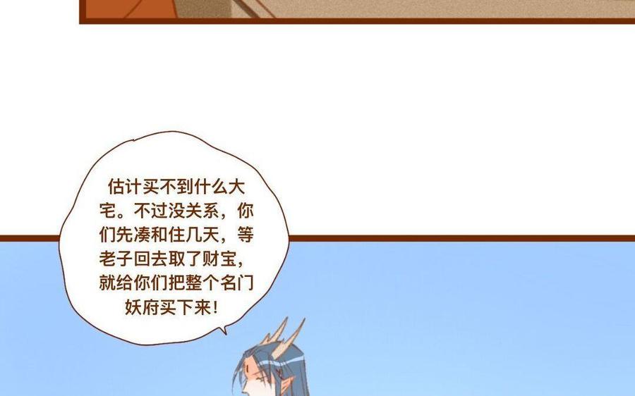 门徒韩漫全集-第299话 靠孩子养无删减无遮挡章节图片 